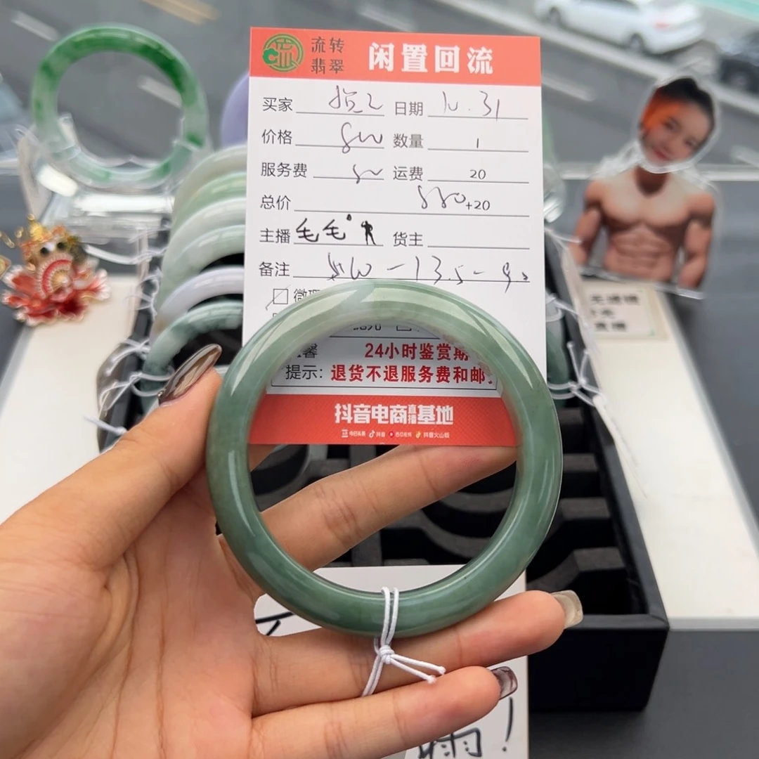 未镶嵌手镯翡翠翡翠