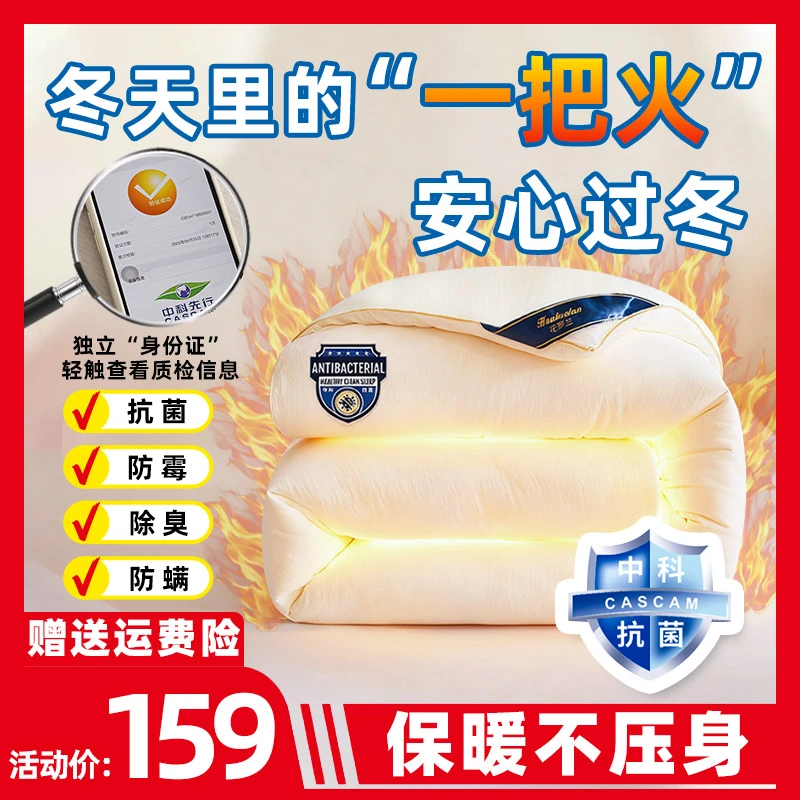 【花罗兰】双人款-中科抗菌被芯被子加厚磨毛轻盈保暖主卧冬被-DSP