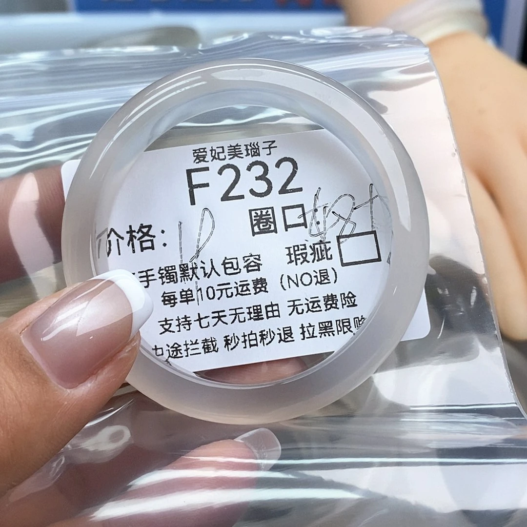 ઇ***ଓ玛瑙/玉髓未镶嵌手镯232