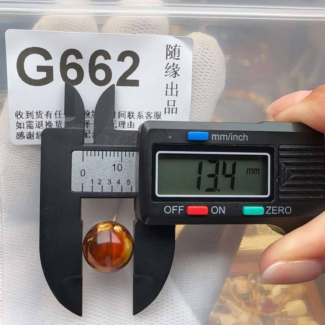 琥珀未镶嵌裸石13尺寸福利