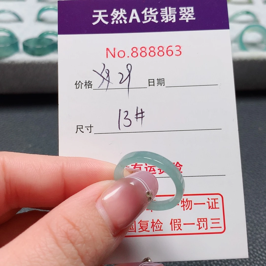 翡翠戒指未镶嵌13号