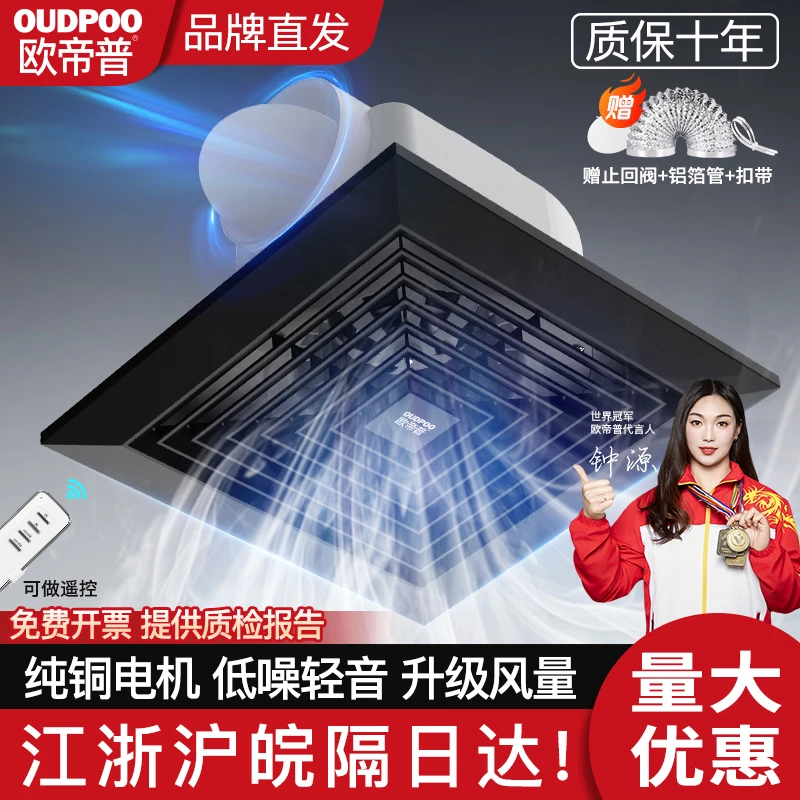 欧帝普排气扇厨房浴室排风扇强力静音集成吊顶换气扇吸顶式抽风机