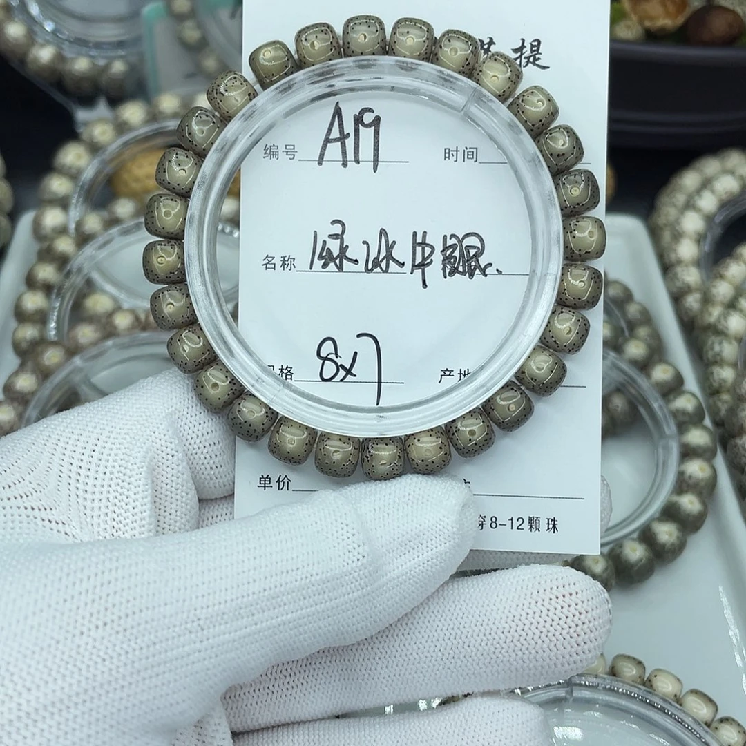 星月菩提吊坠A19绿冰牛眼