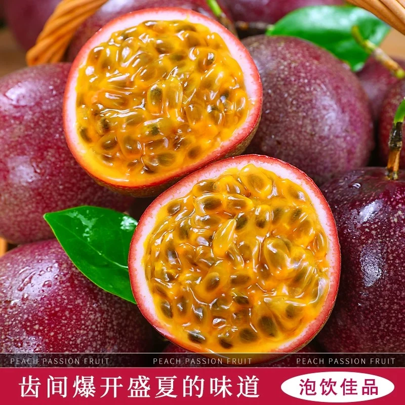 【水蜜桃百香果】纯甜果酱蜜桃百香果新鲜现摘大果包邮当季孕妇水果紫皮果紫百香果云南省