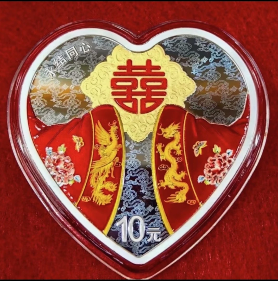 法定货币2025年吉祥文化永结同心彩银流通精制币（评级鉴定满分版）