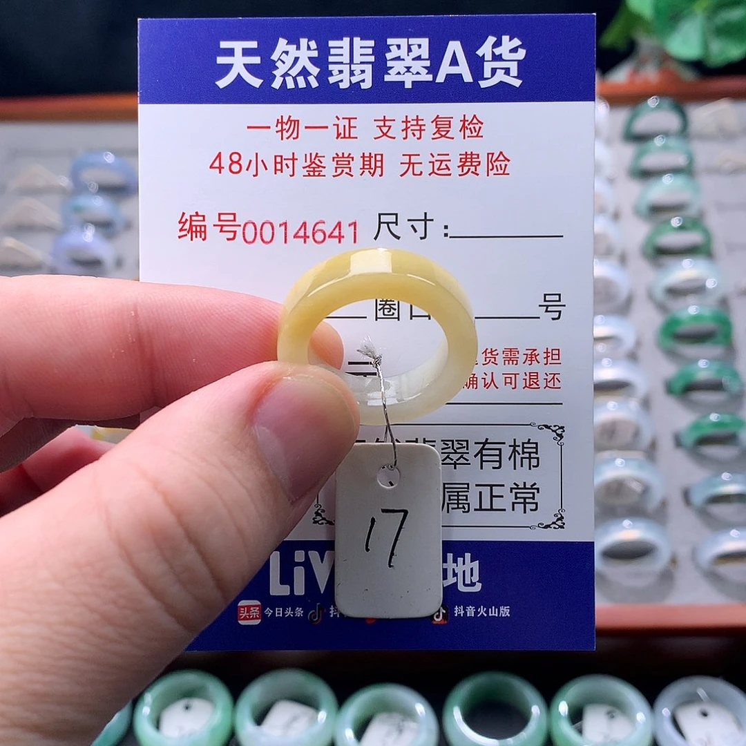 翡翠未镶嵌戒指翡翠