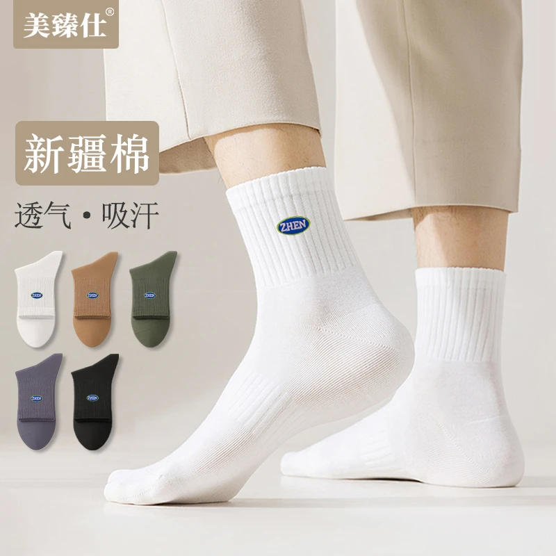 美臻仕袜子男士运动棉袜秋冬中筒吸汗防臭加厚秋冬长袜纯色百搭