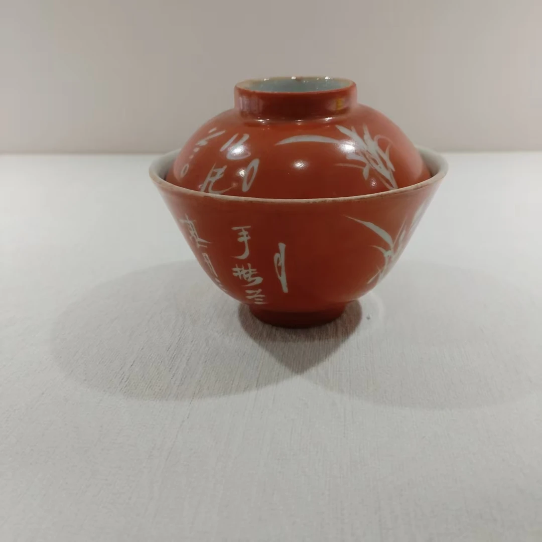 283 清 同治珊瑚红地留白两才盖碗