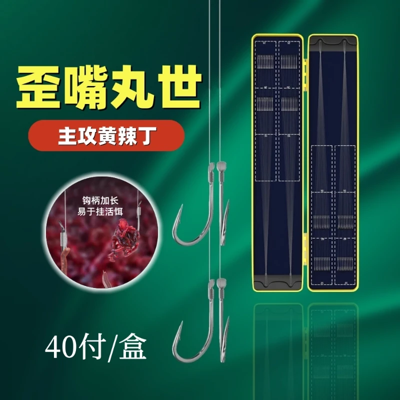 40付【丸世钩+东丽私人定制】高强度子线双钩野钓黄辣丁鲶鱼黑鱼钩