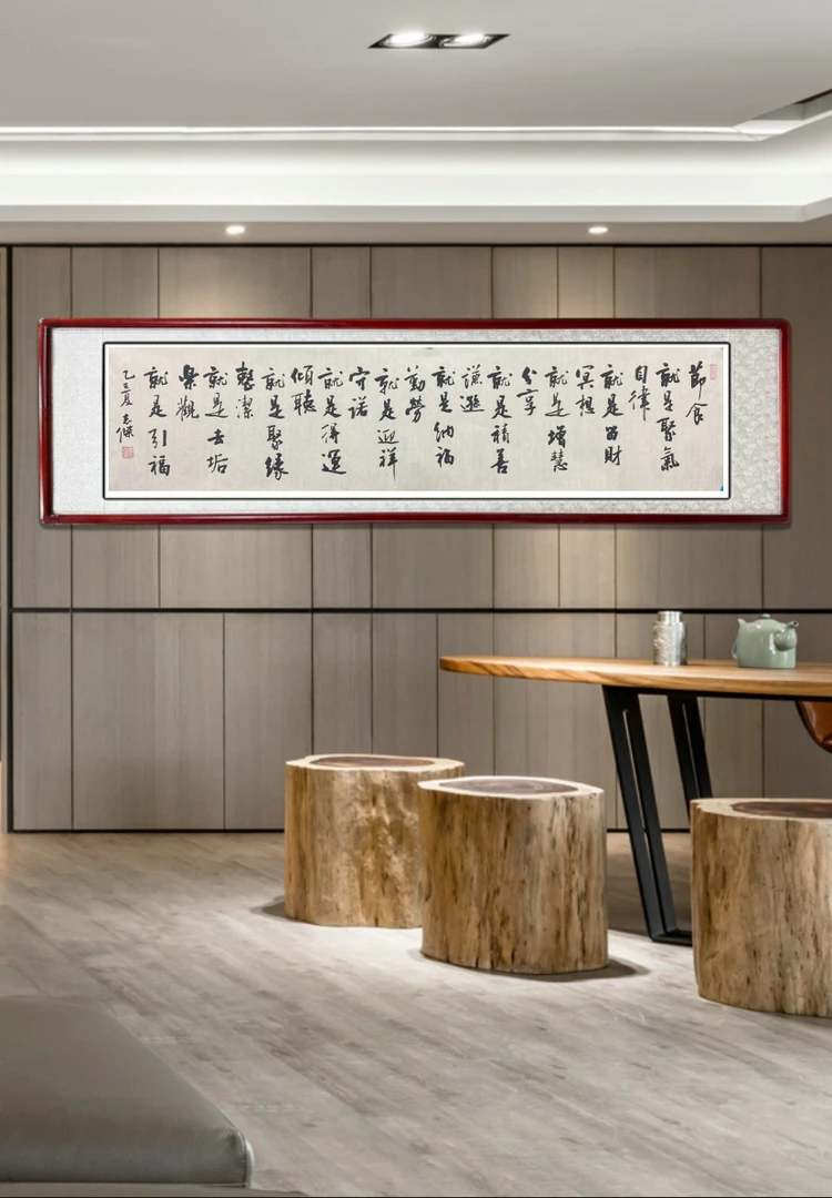 《节食就是聚气》—米体家庭装饰字画带框书法字画客厅挂画书法挂画