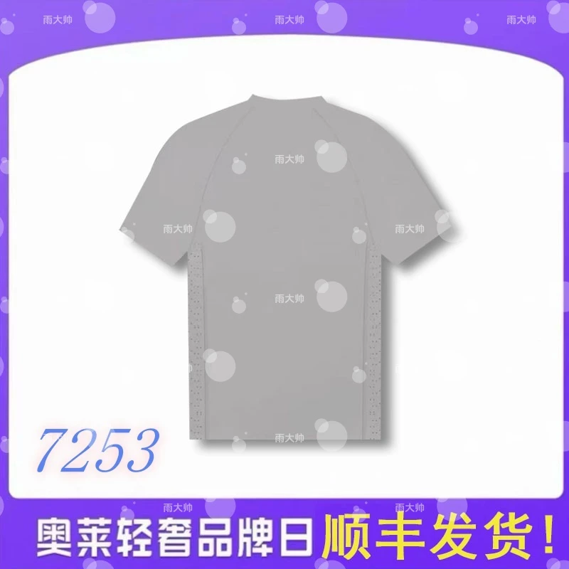 男女同款打底速干短袖高级感(7253)