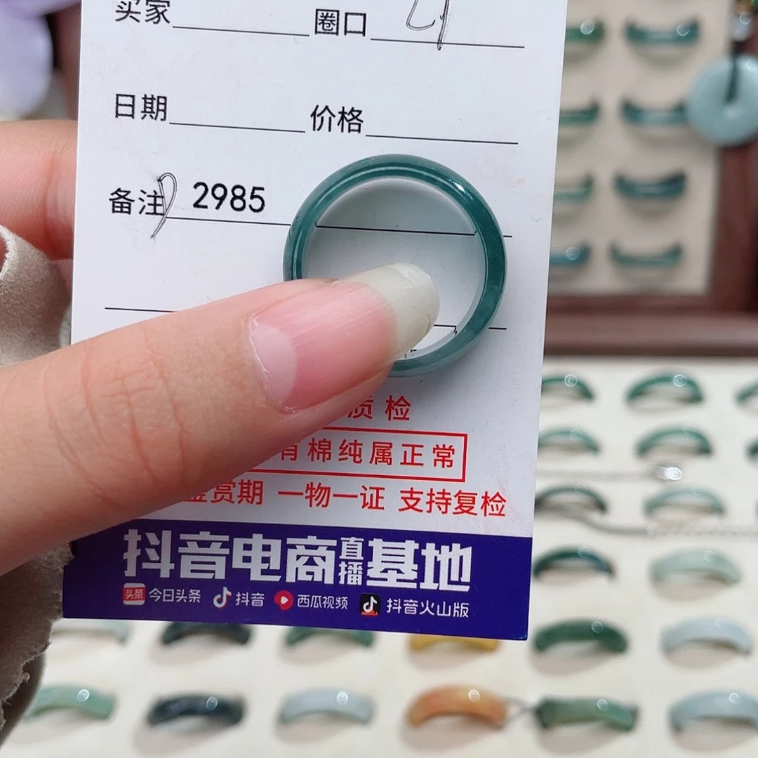 翡翠未镶嵌戒指D2985