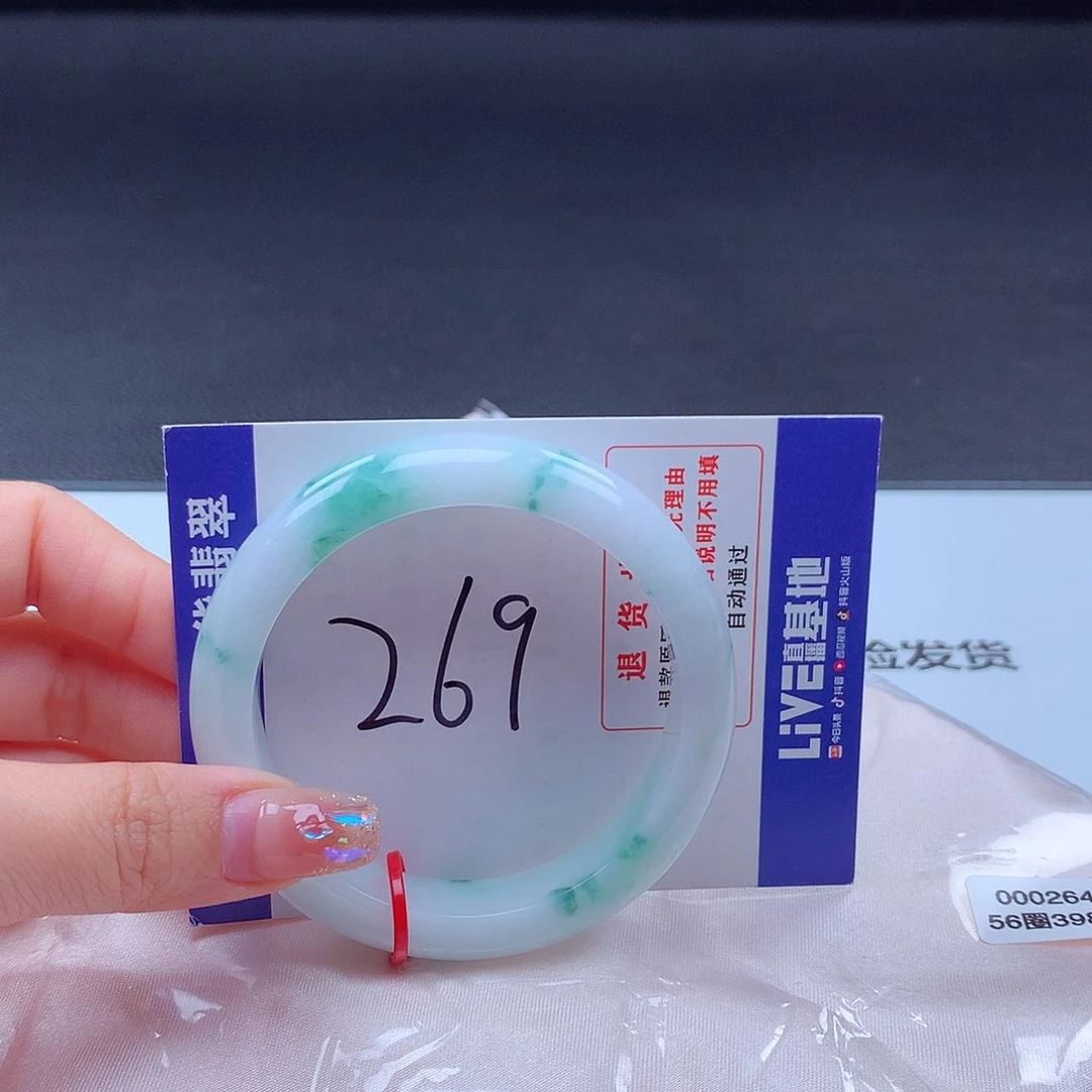 翡翠手镯未镶嵌000264手镯