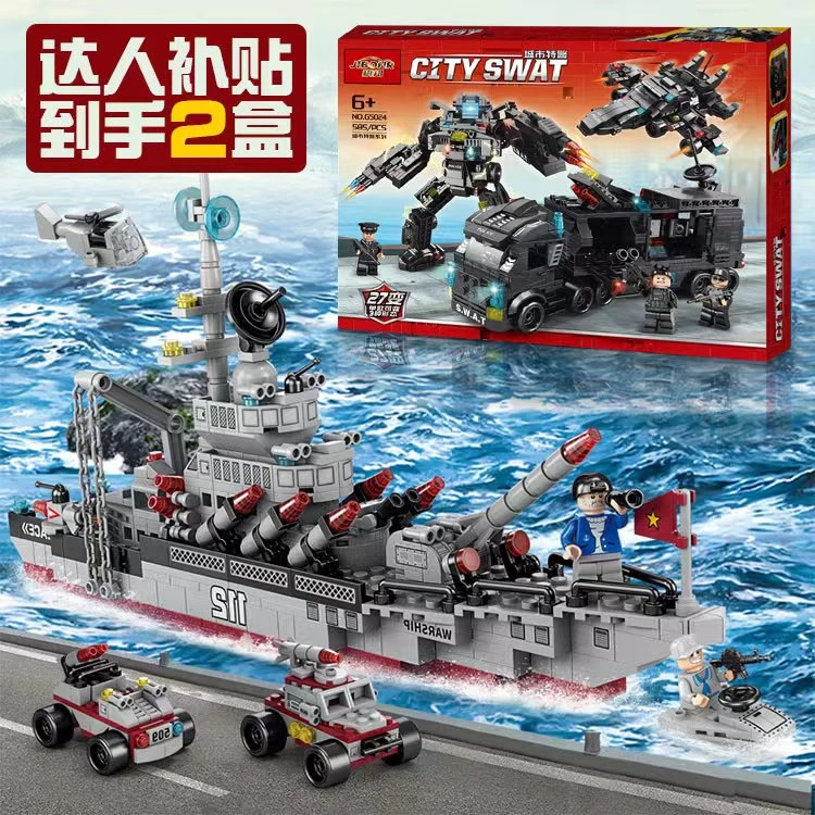 【达人补贴】112驱逐舰+特警突击队军舰益智拼装玩具男孩子礼物积木