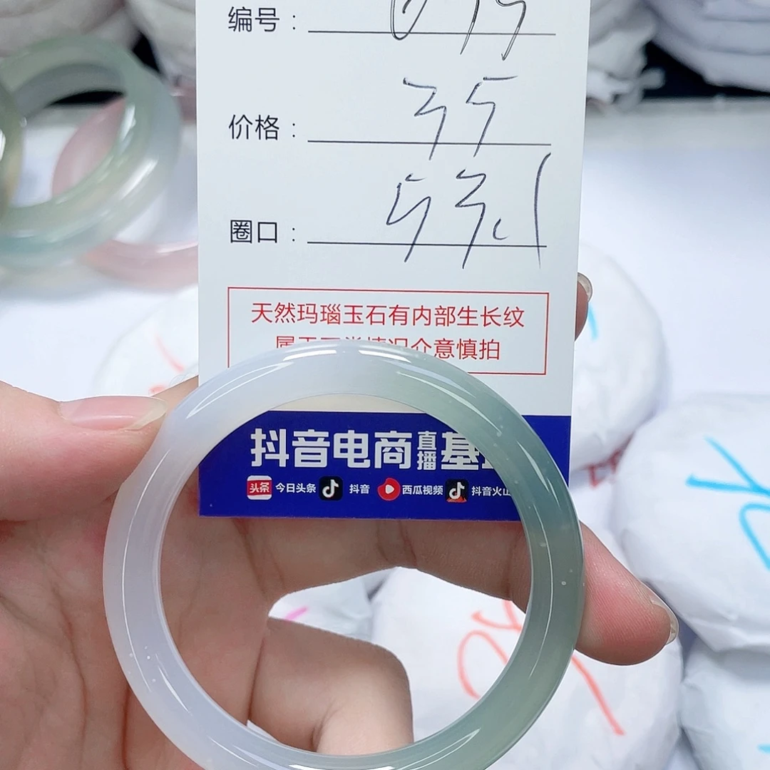 玛瑙/玉髓未镶嵌手镯635