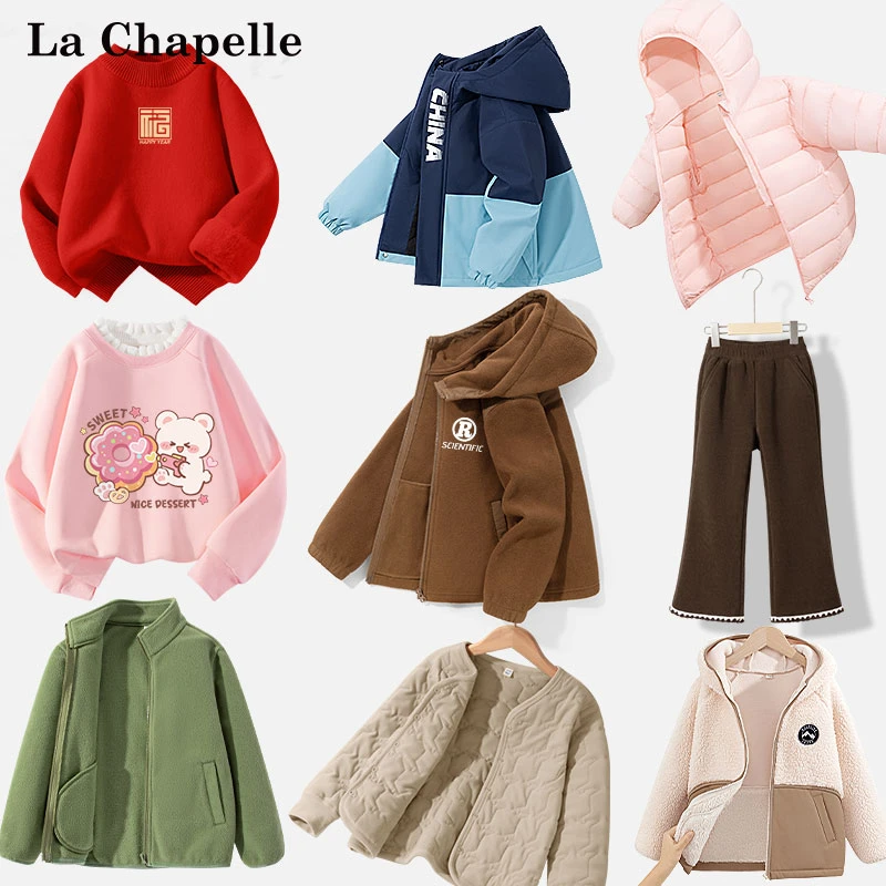 【随机发】拉夏贝尔儿童冬装外套男童卫衣卫裤秋装女童夏装休闲套装