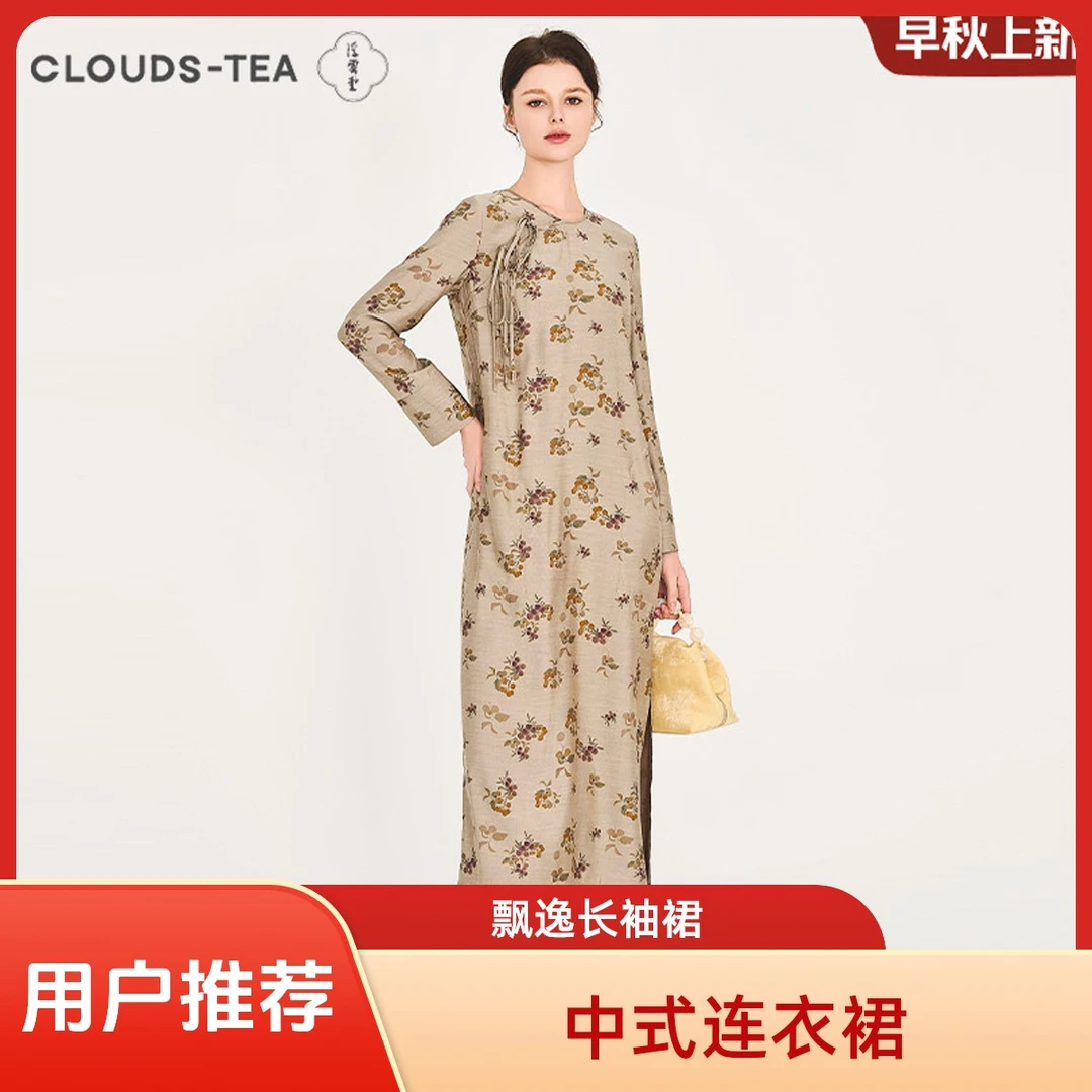 「浮云堂.风」游园.中式改良国风印花连衣裙女2025秋禅意复古茶服