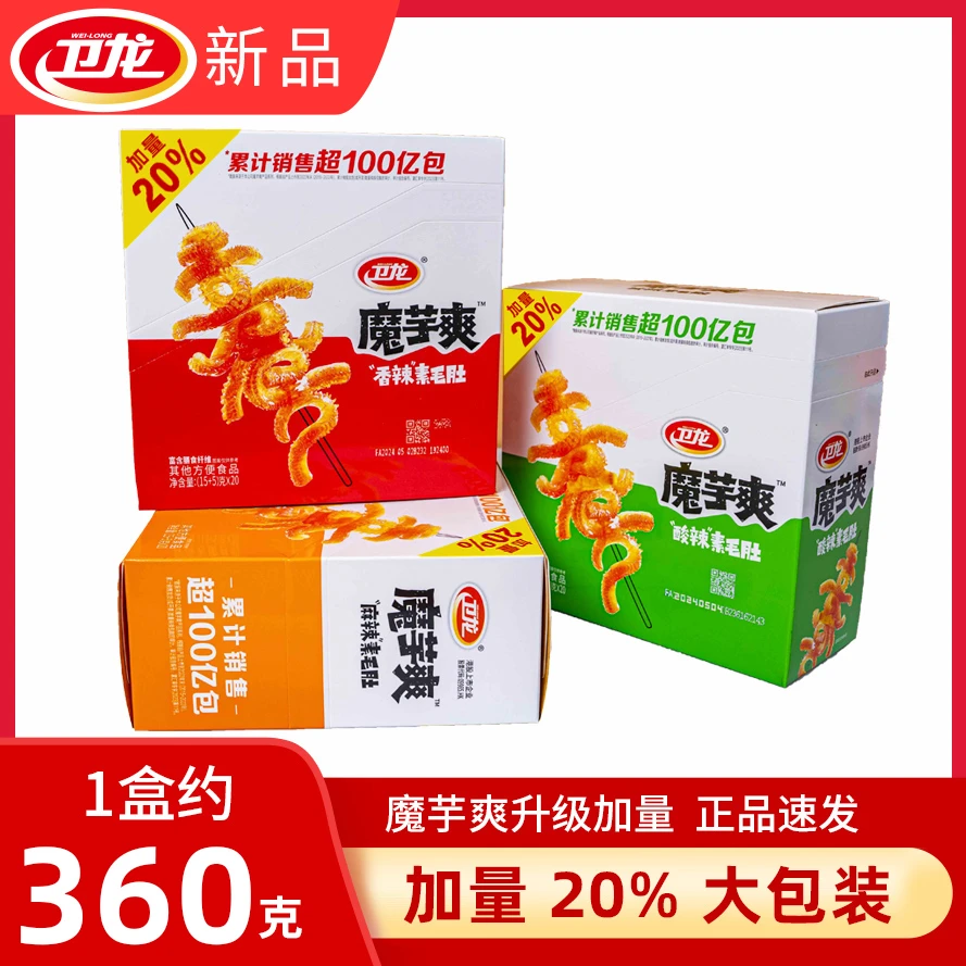 卫龙魔芋爽加量20%盒装素毛肚香辣味休闲小食品解馋追剧小零食