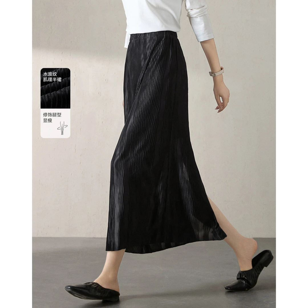 沫晗依美【直播】时尚条纹肌理感创意开衩半身裙2025秋季女显瘦半裙