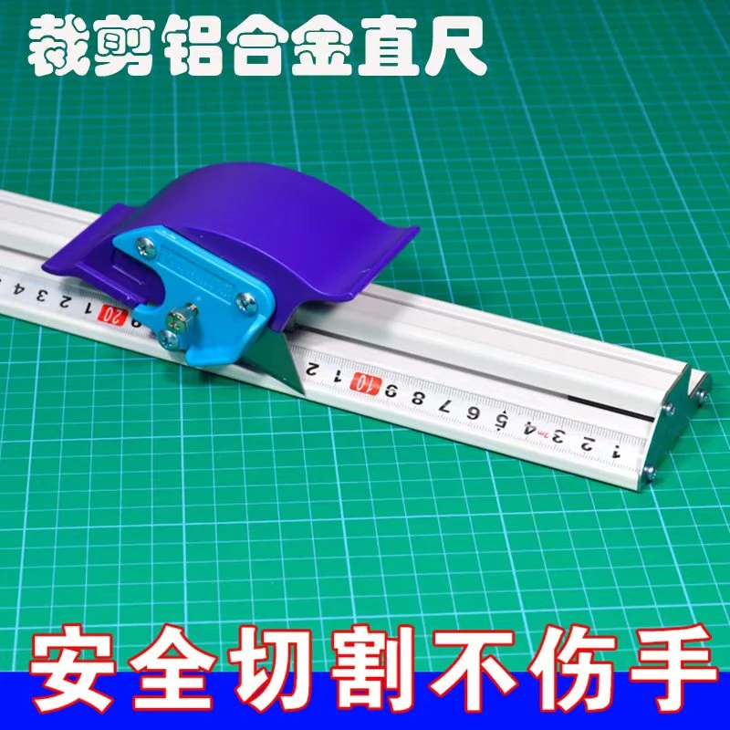 促销广告防护直尺铝合金美工尺宣纸kt板裁切写真广告尺防滑耐用
