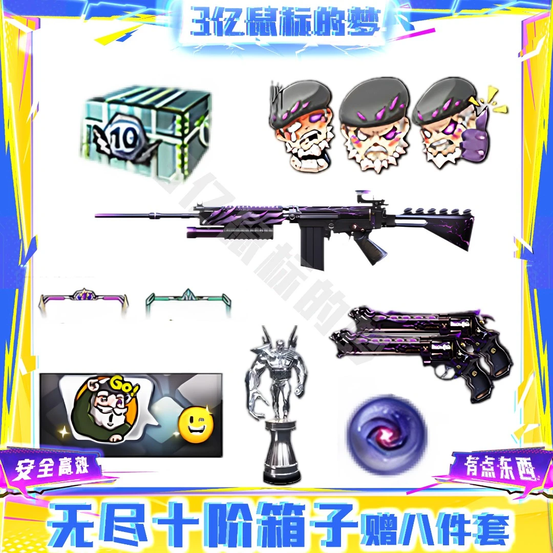 CF穿越火线端游无尽10级宝箱末日战神投影惩戒者审判者金色奖杯