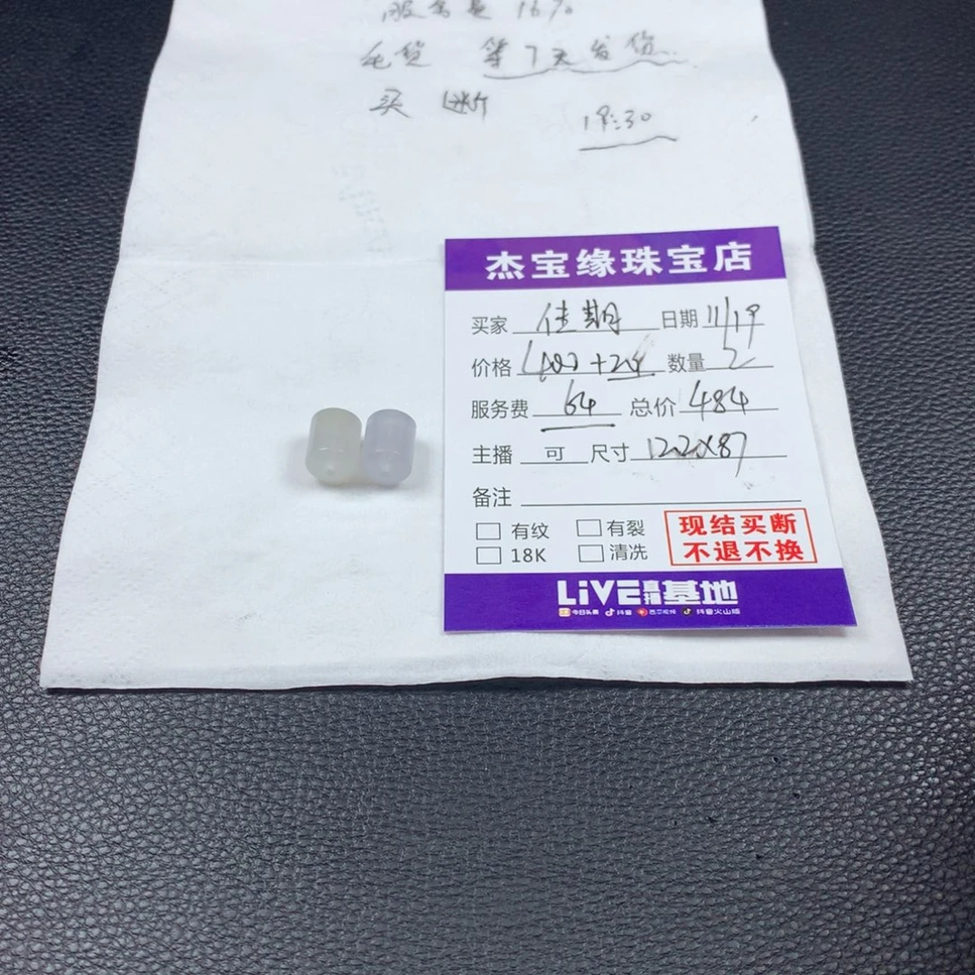 别***期定制翡翠未镶嵌翡翠