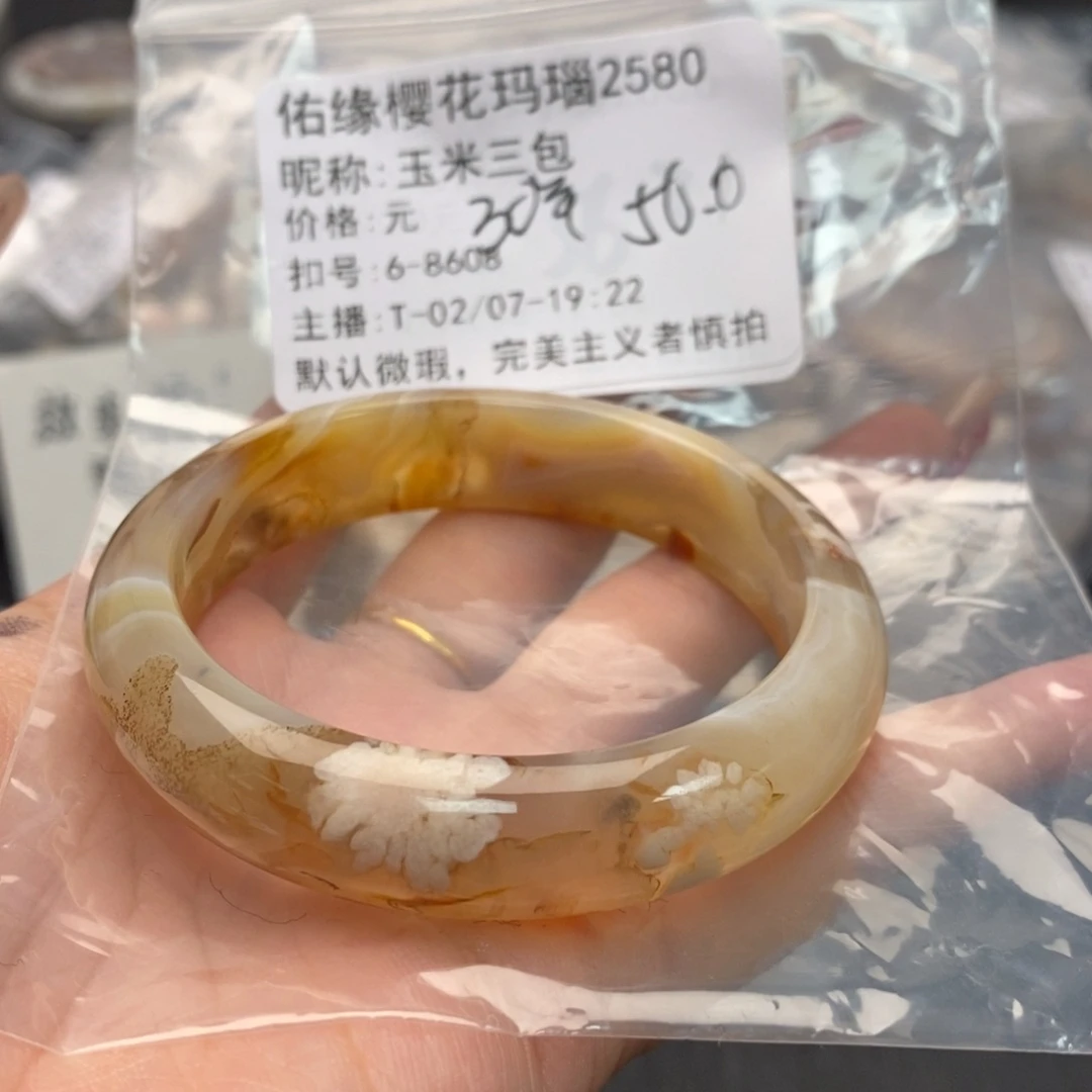 玛瑙/玉髓手镯合金玉**包