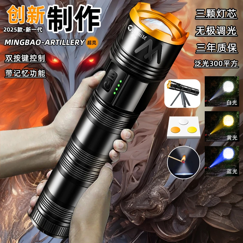 [新年特价]明豹三色无极调光超亮三色远射1500米泛光强光手电筒