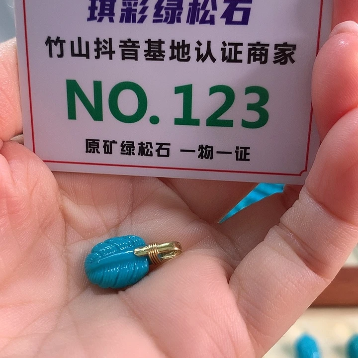 18K金镶嵌绿松石珠宝奇石