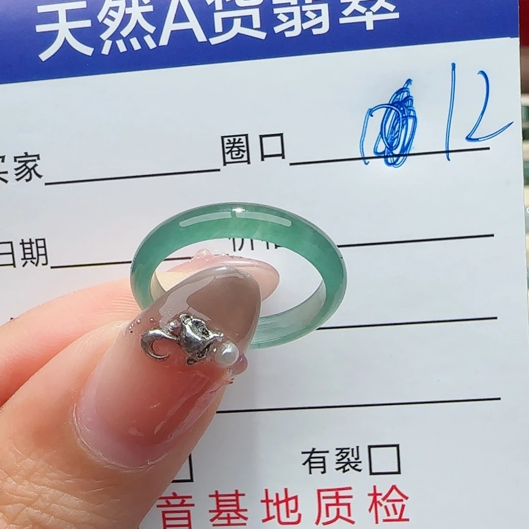 未镶嵌戒指翡翠戒指