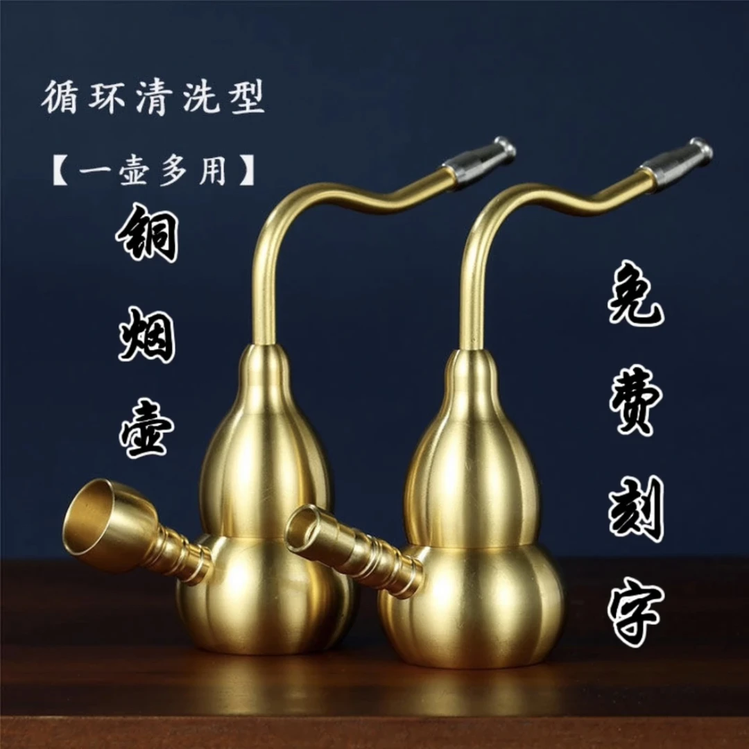 （免费刻字）精致铜葫芦烟斗粗中细四用铜烟袋黄铜盘玩烟斗