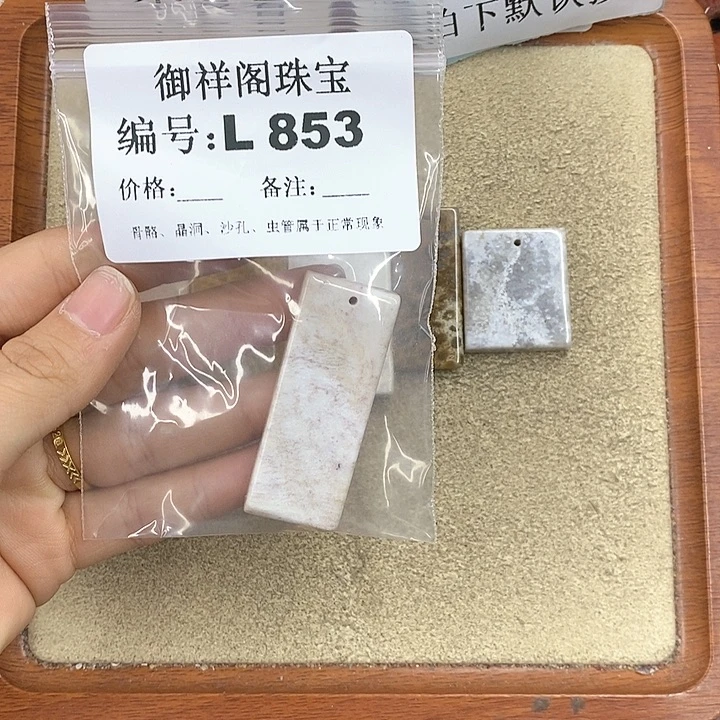 硅化珊瑚（珊瑚玉）颈饰未镶嵌玉**遇
