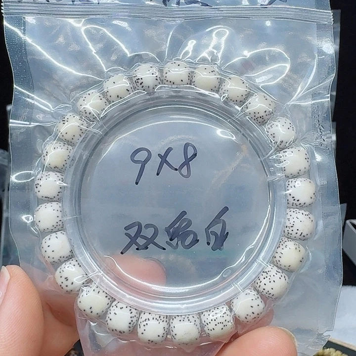 吊坠星月菩提9.8双留白