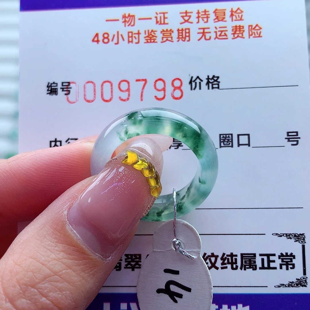 翡翠未镶嵌戒指翡翠