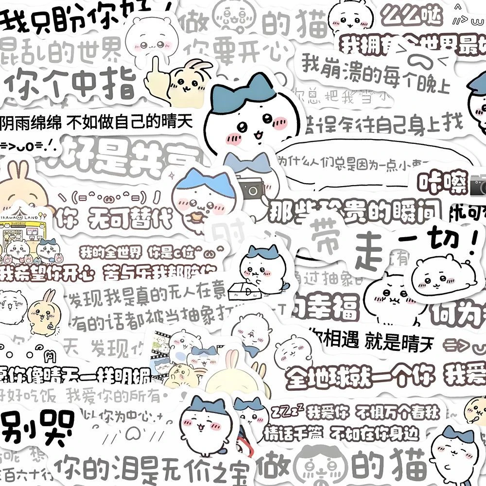 53张chiikawa背景图贴纸可爱治愈系高级吉伊卡哇创意手账本装饰贴