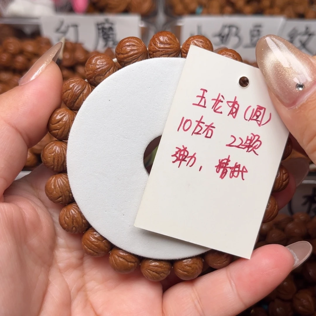 把件桃核10左右玉龙脊手串