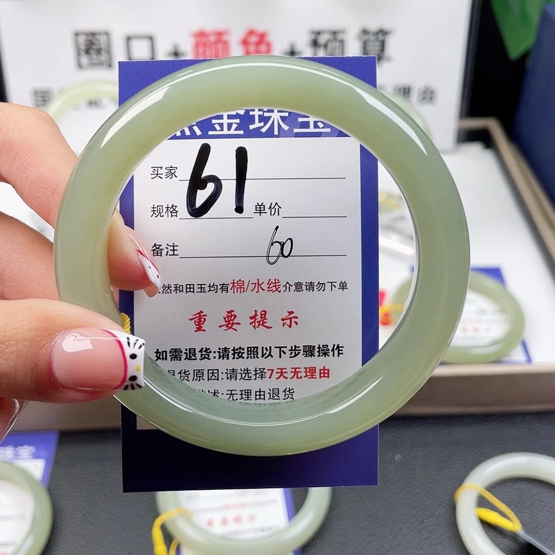 未镶嵌手镯和田玉状**人
