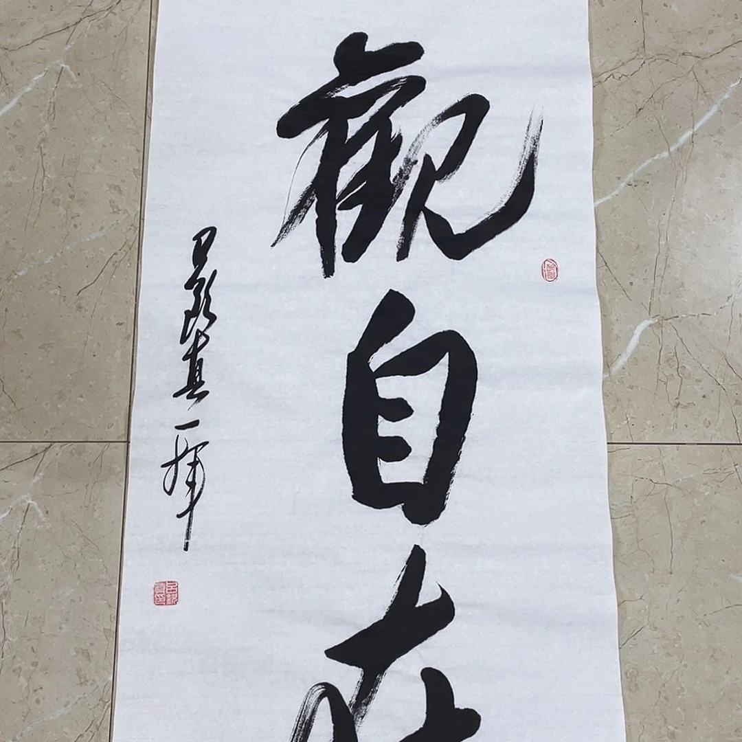 书法Lvqinzhenshufa