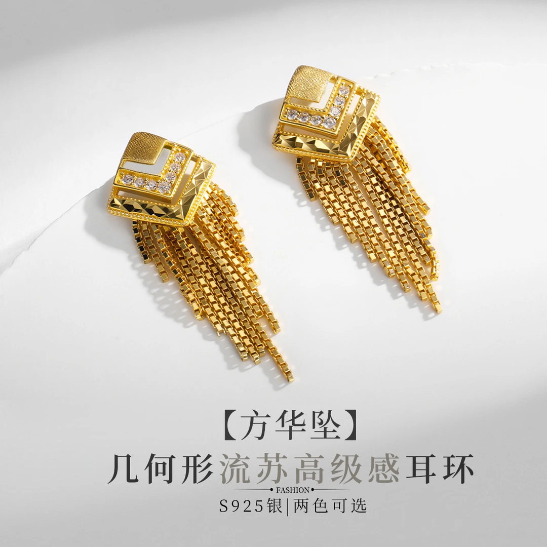 925银合成锆石耳饰 【方华坠】S925几何形流苏气质耳钉耳饰两色可选