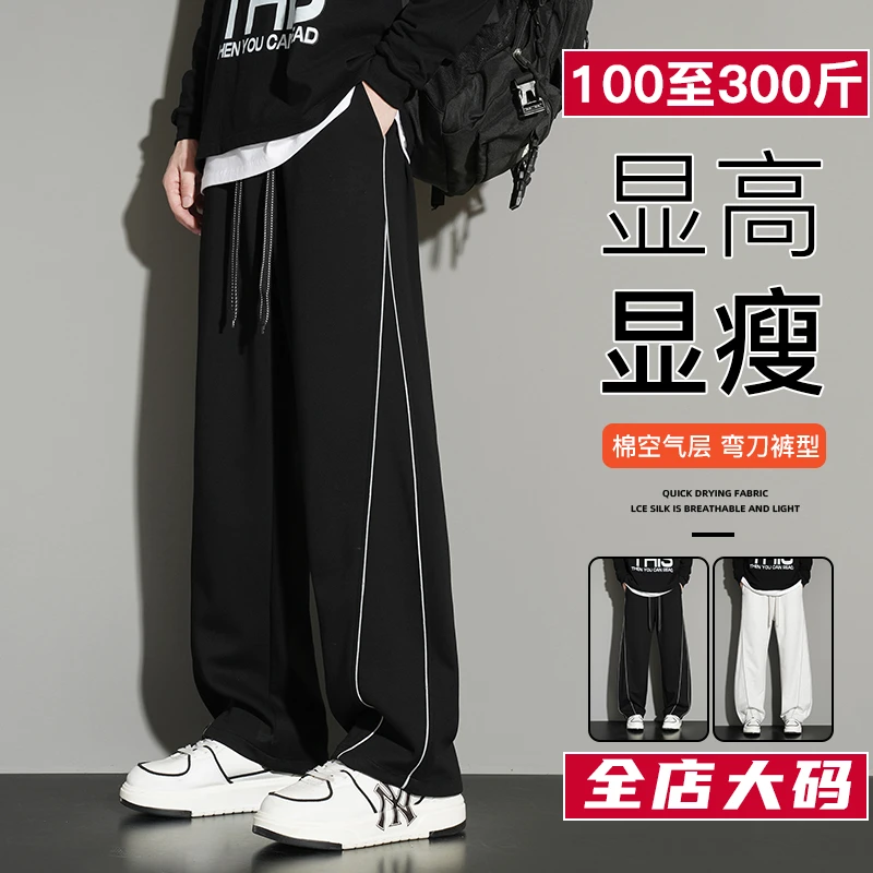 弯刀裤男春秋季宽松潮流直筒青少年休闲裤加大码运动阔腿垂感卫裤