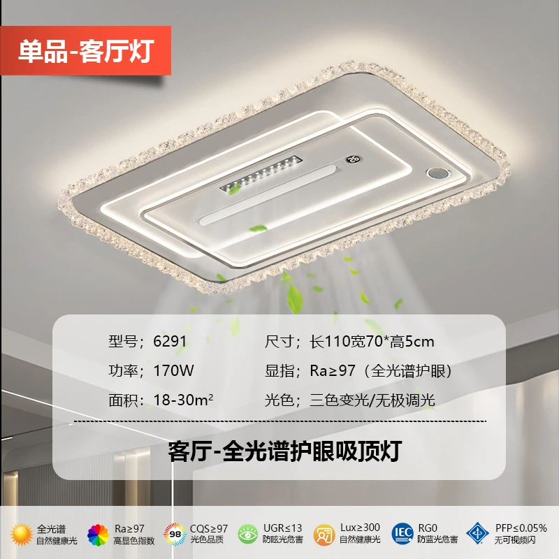 【专属套餐改价链接】全光谱护眼灯光智能灯具