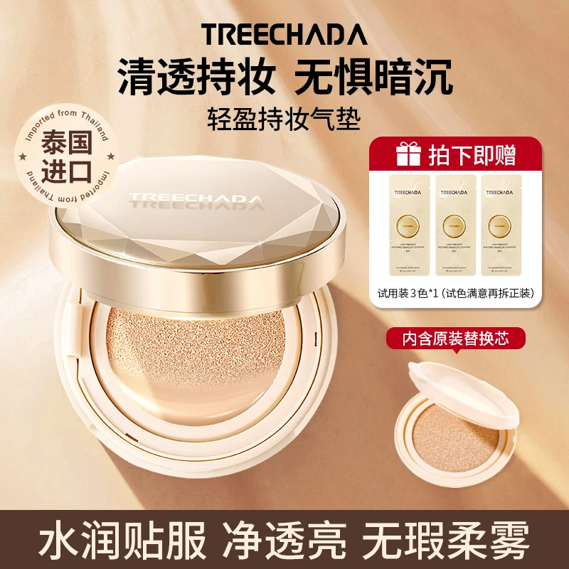 泰国轻盈持妆气垫CC 清透遮瑕持久固妆贴肤控油保湿防水防汗