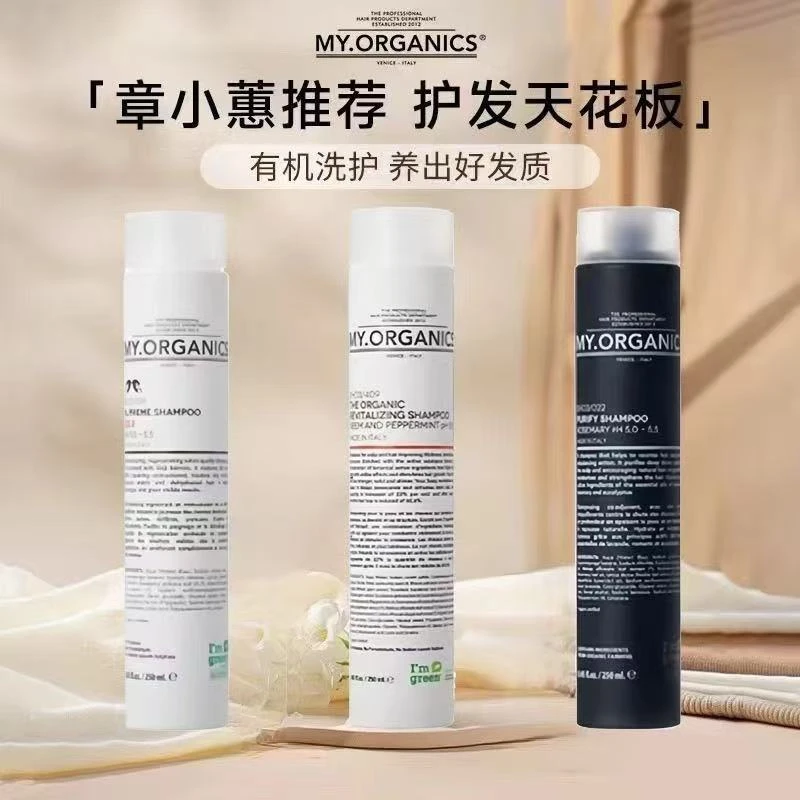 章小蕙myorganics有机活力控油净化蓬松丰盈固发枸杞洗发水