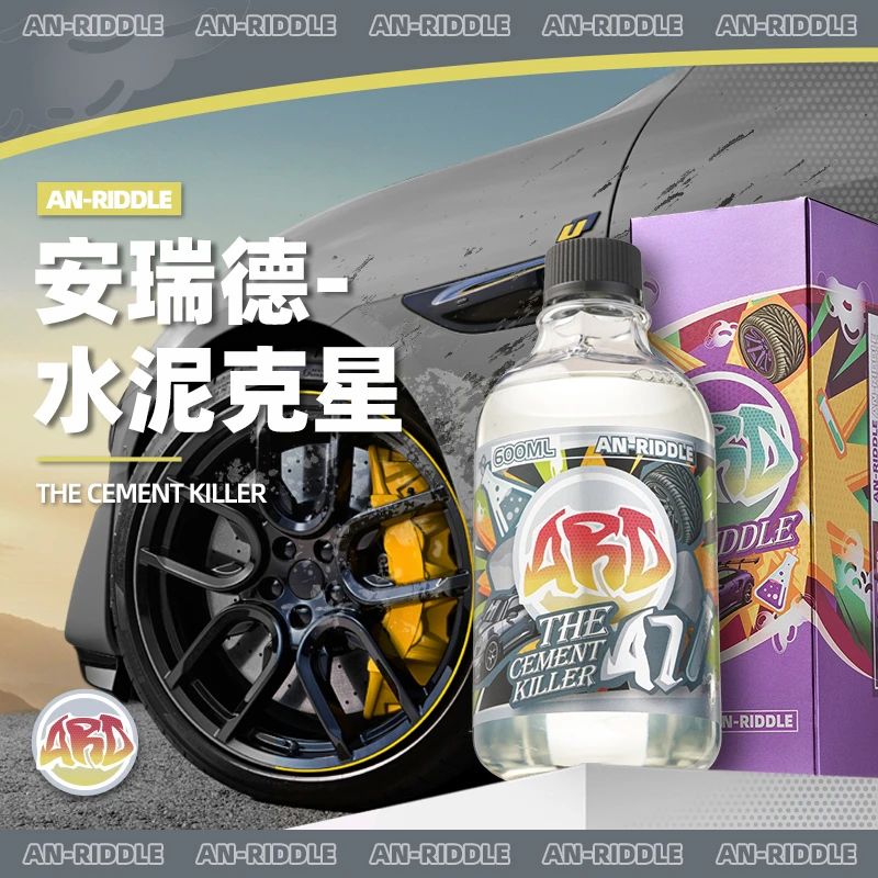 ARD安瑞德A7水泥克星祛除漆面溶解软化水泥强力去除泥沙清洗剂
