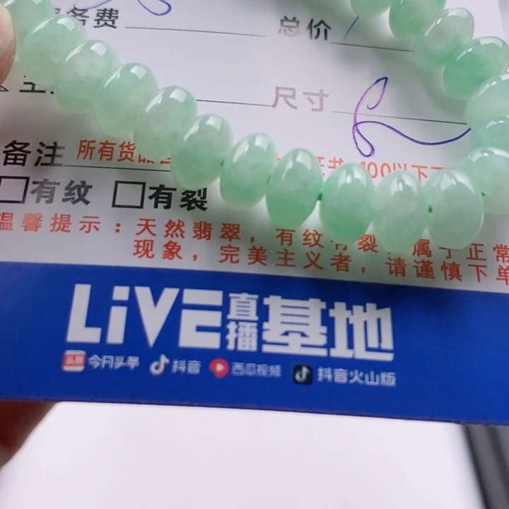未镶嵌手链翡翠多样性