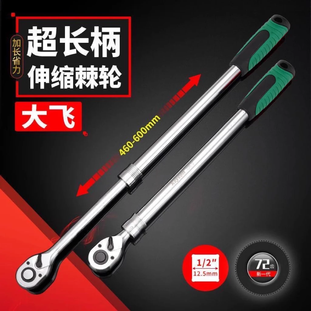 加长大飞工业级72齿棘轮扳手曲面多功能力可调节伸缩