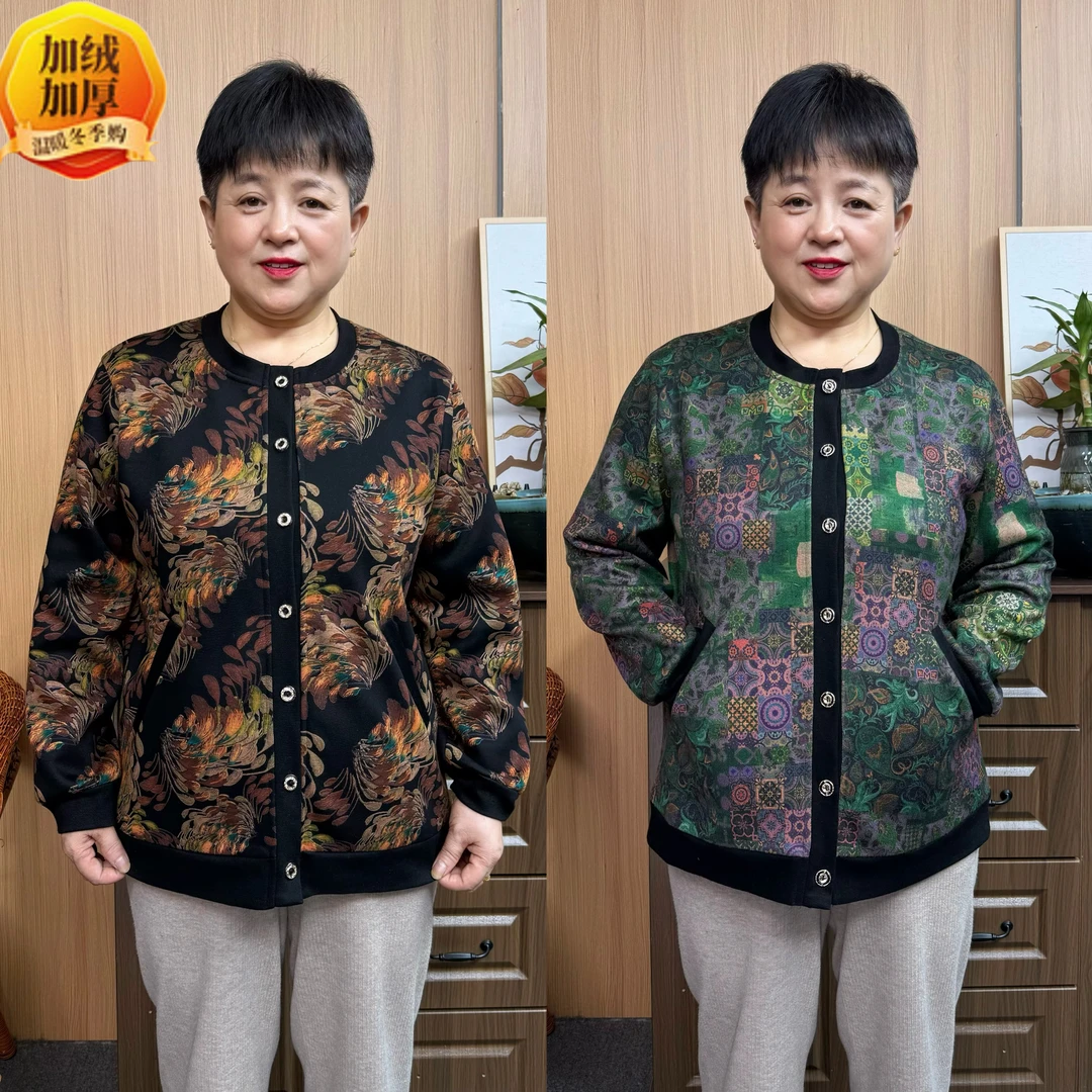 【225斤加绒款】胖妈妈高弹力加绒加厚有口袋提花百搭开衫外套打底
