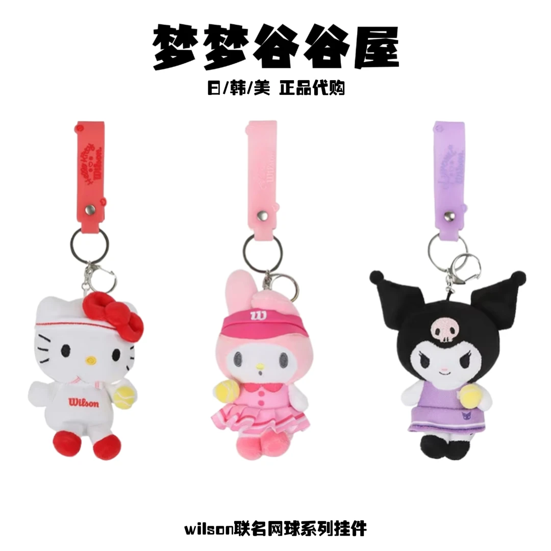 韩版正品】wilson网球三丽鸥联名毛绒挂件hellokitty库洛米美乐蒂