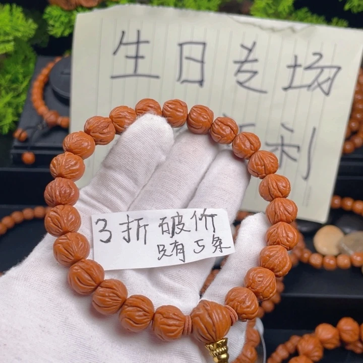 桃木12玉龙脊手持