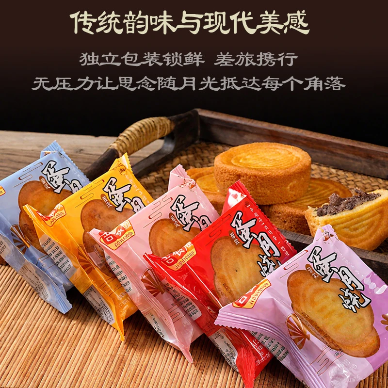 蛋月烧茶点小克重40g传统单独包装美食松软糕点40g*4块*